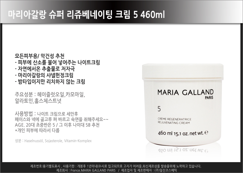 New Genuine Domestic Shipping Maria Gallant Rejuve