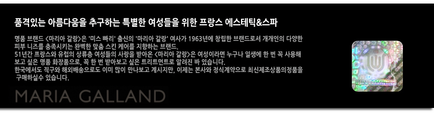 New Genuine Domestic Shipping Maria Gallant Rejuve